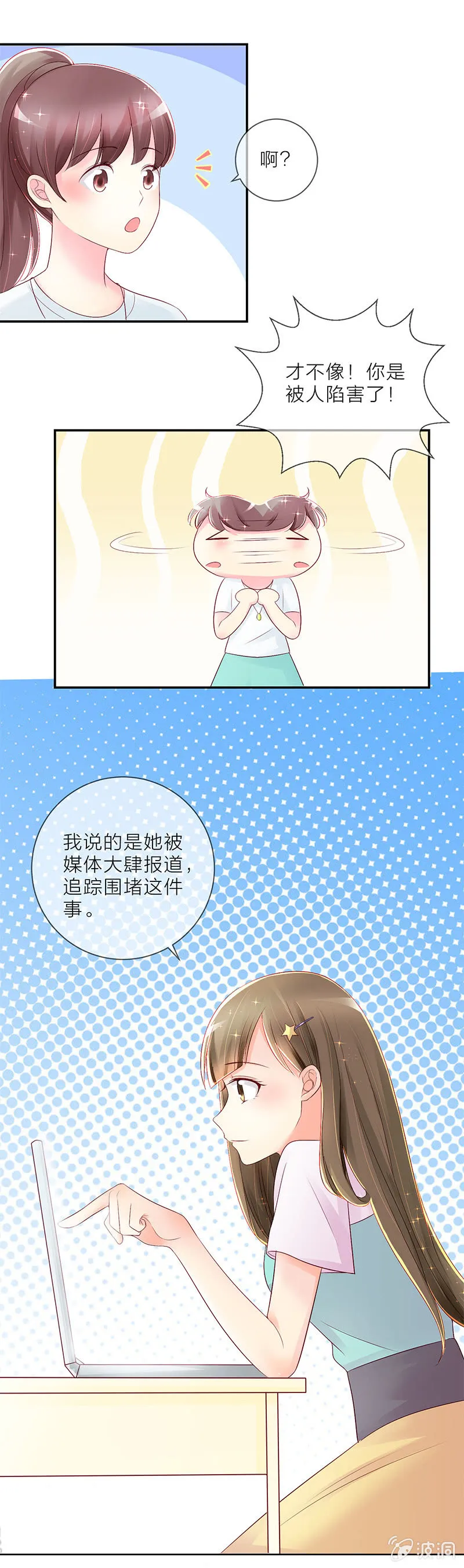 0015说服 第12页