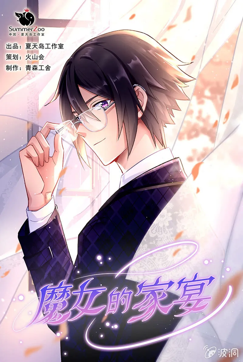 第53话 第1页