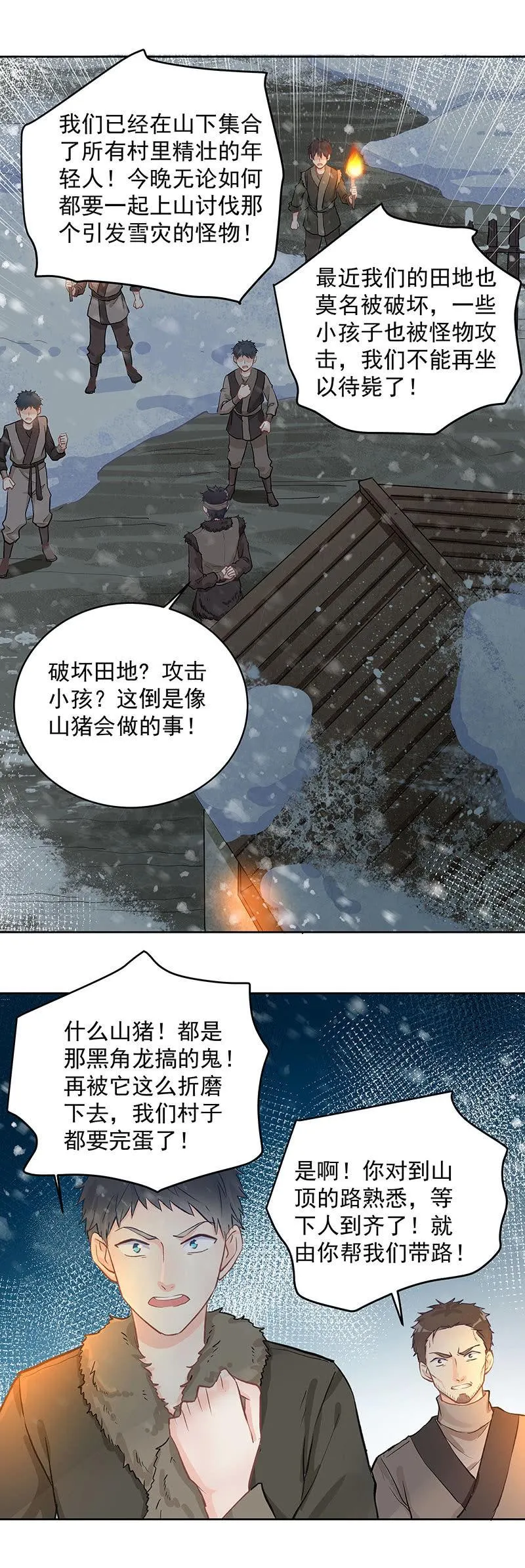 第53话 第2页