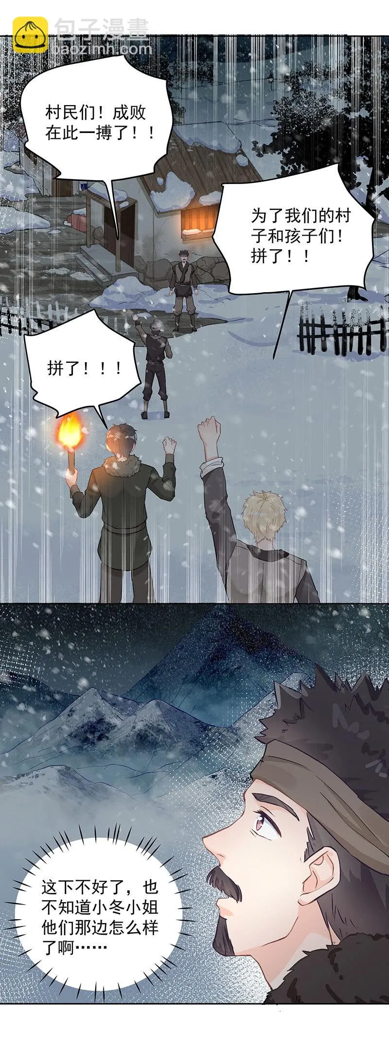 第53话 第3页