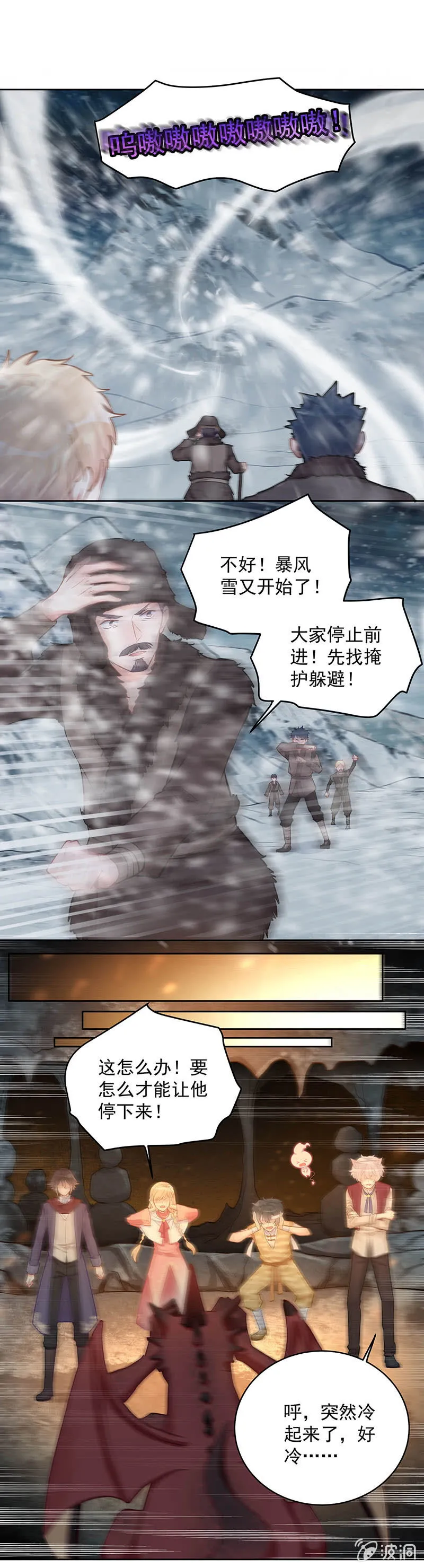 第53话 第5页