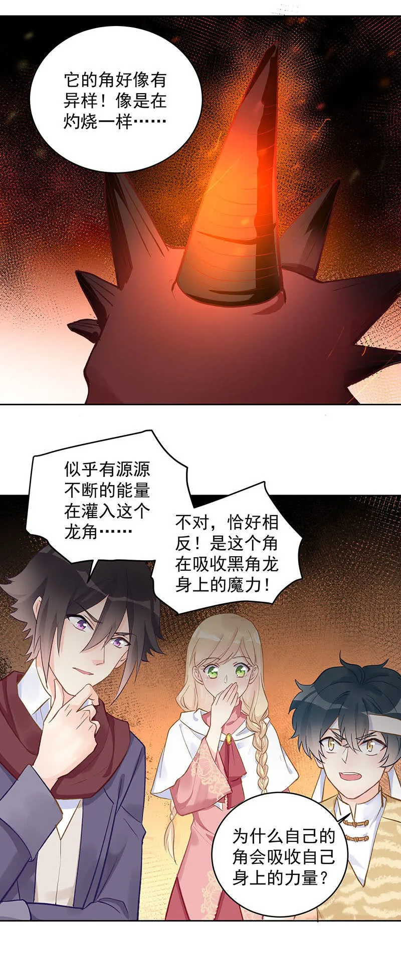 第53话 第6页