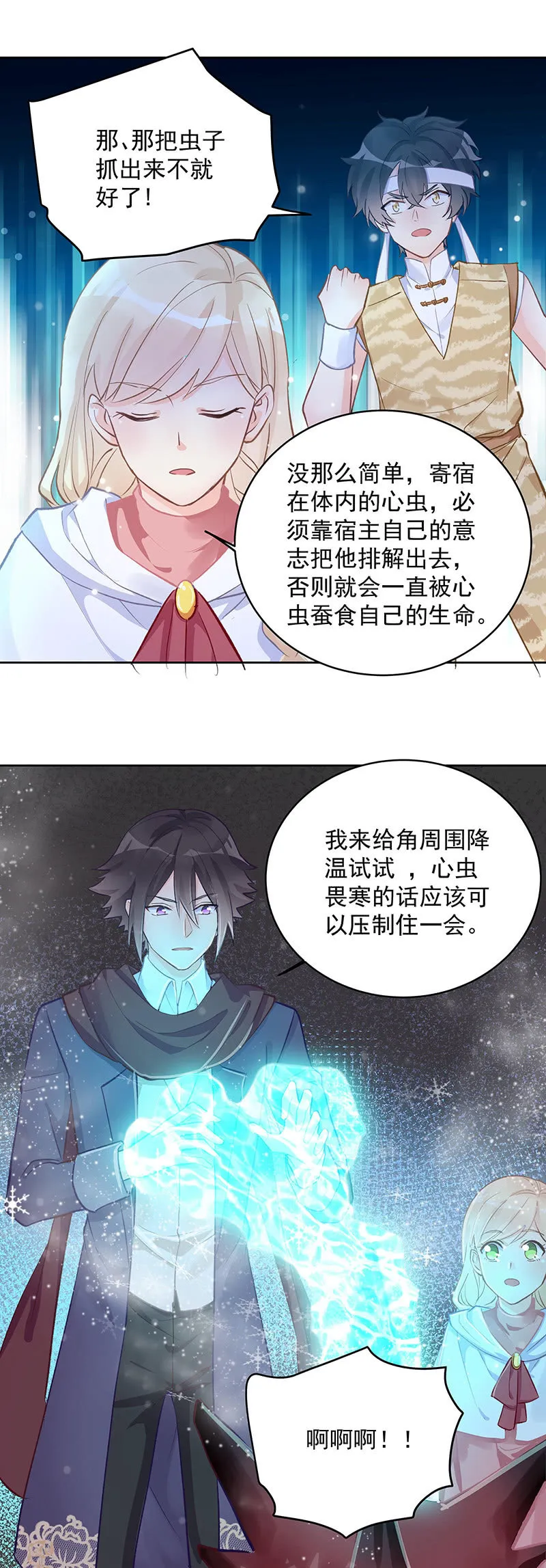 第53话 第8页