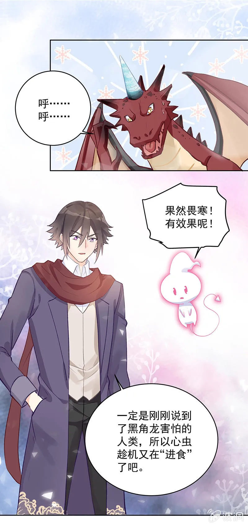 第53话 第9页