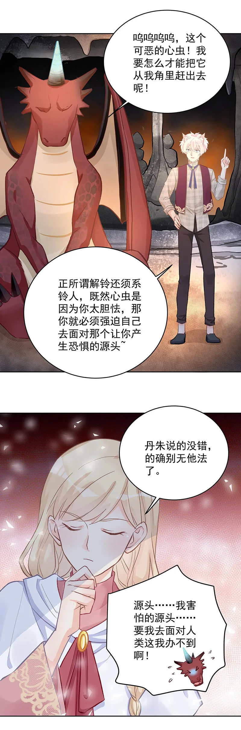 第53话 第10页