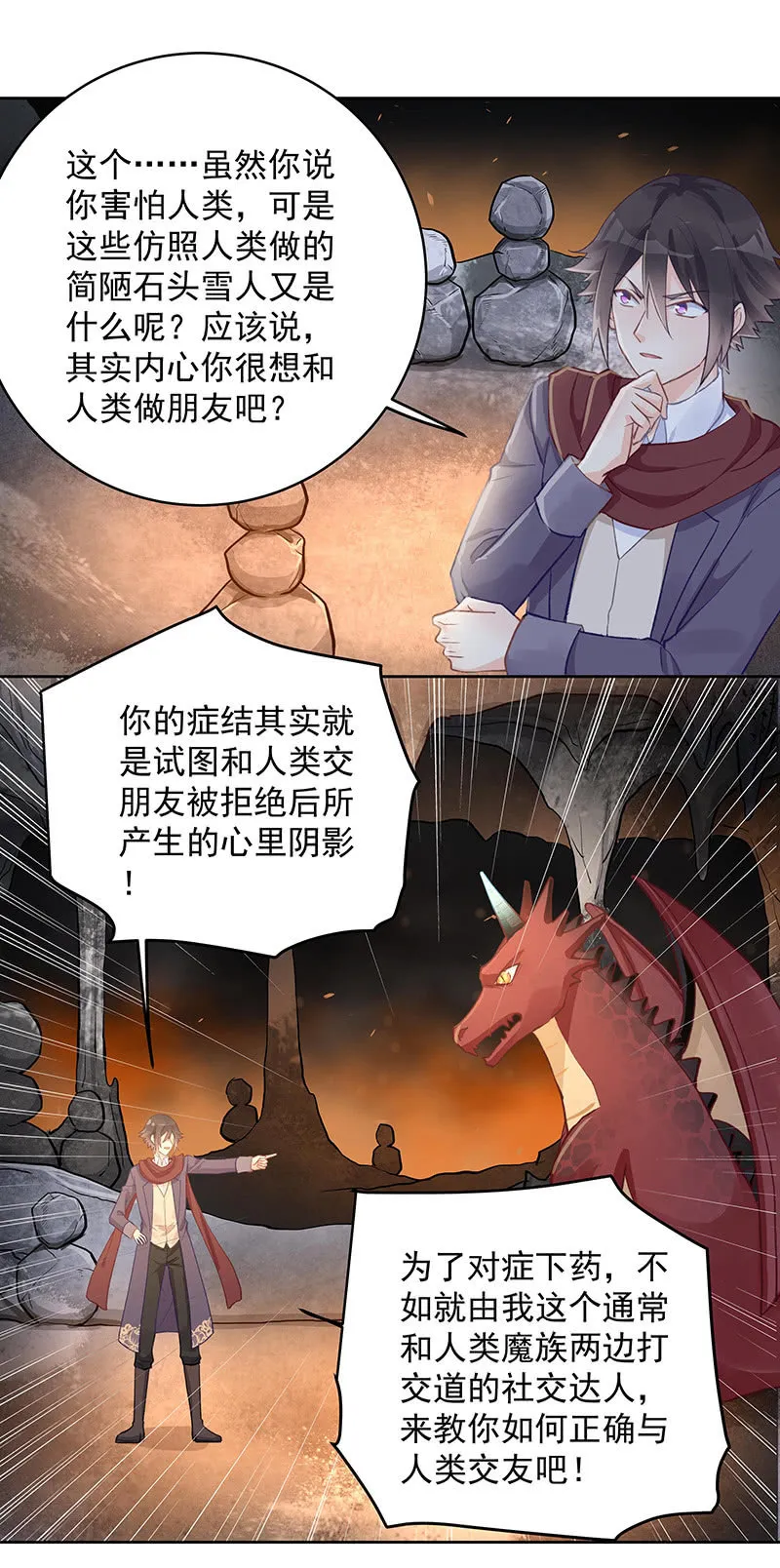 第53话 第11页