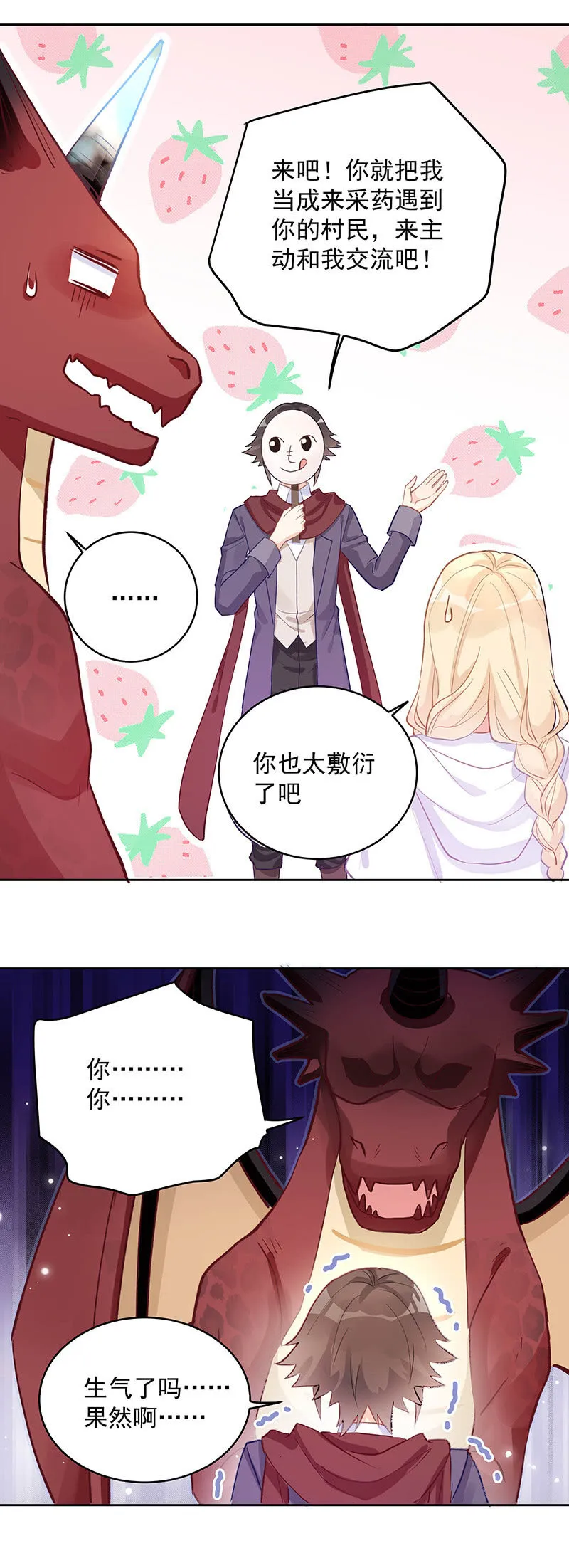第53话 第12页