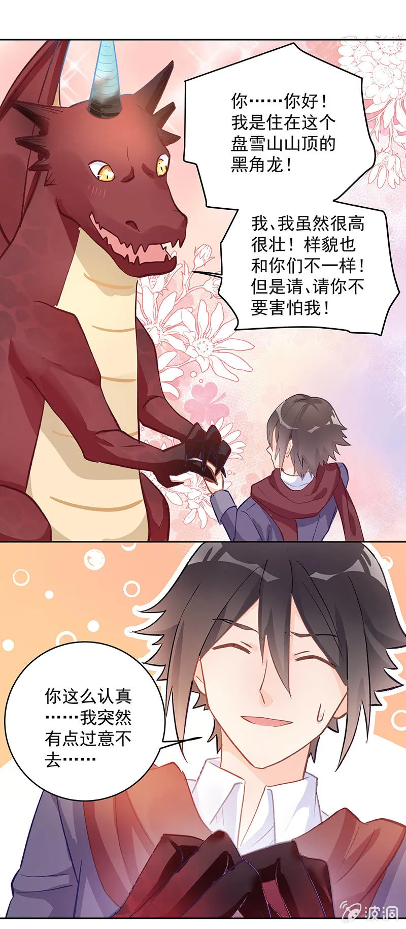 第53话 第13页