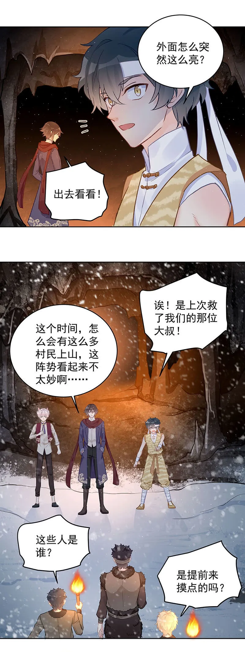 第53话 第14页