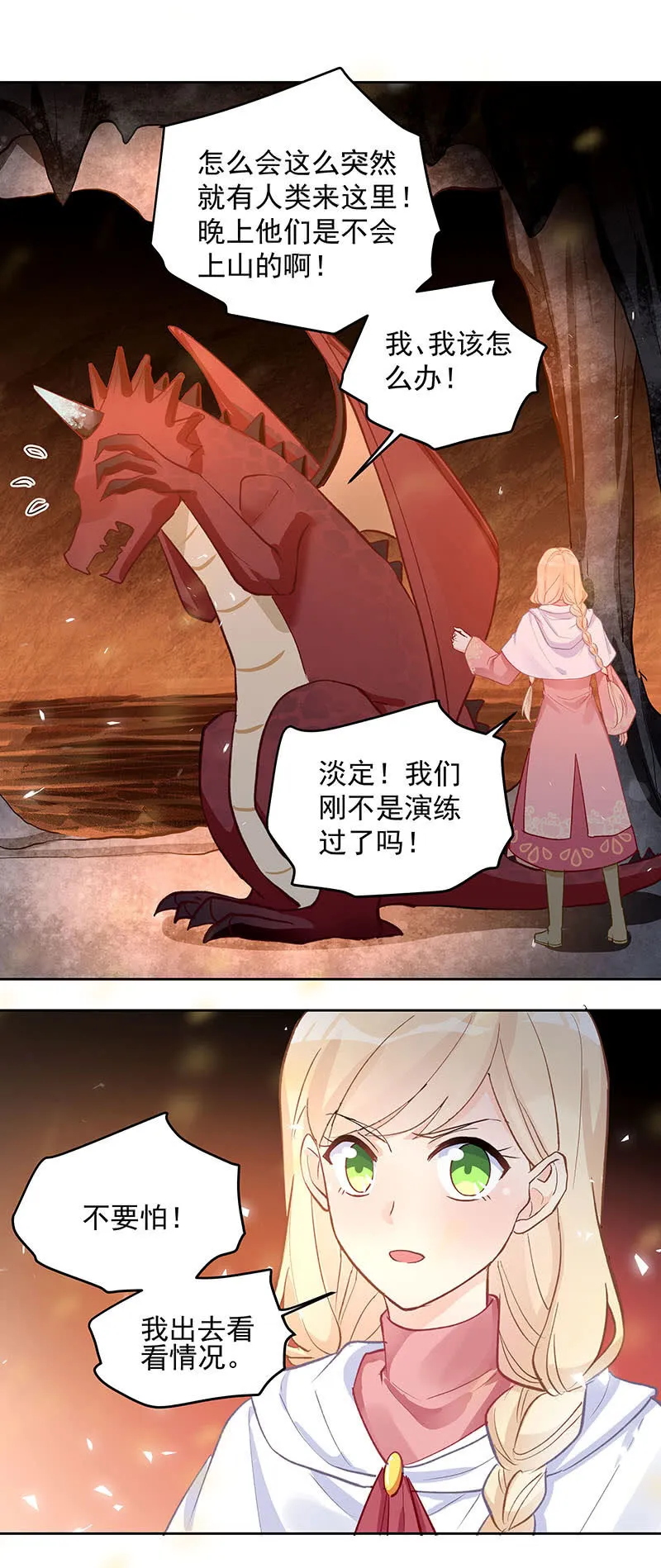 第53话 第15页