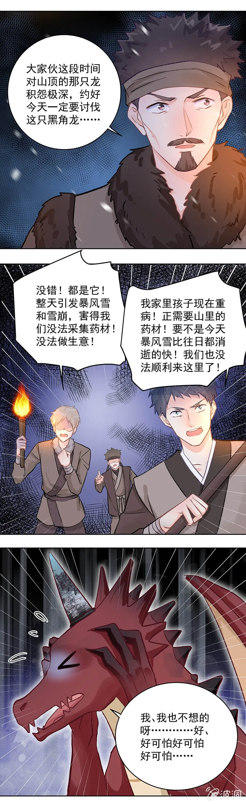 第53话 第17页
