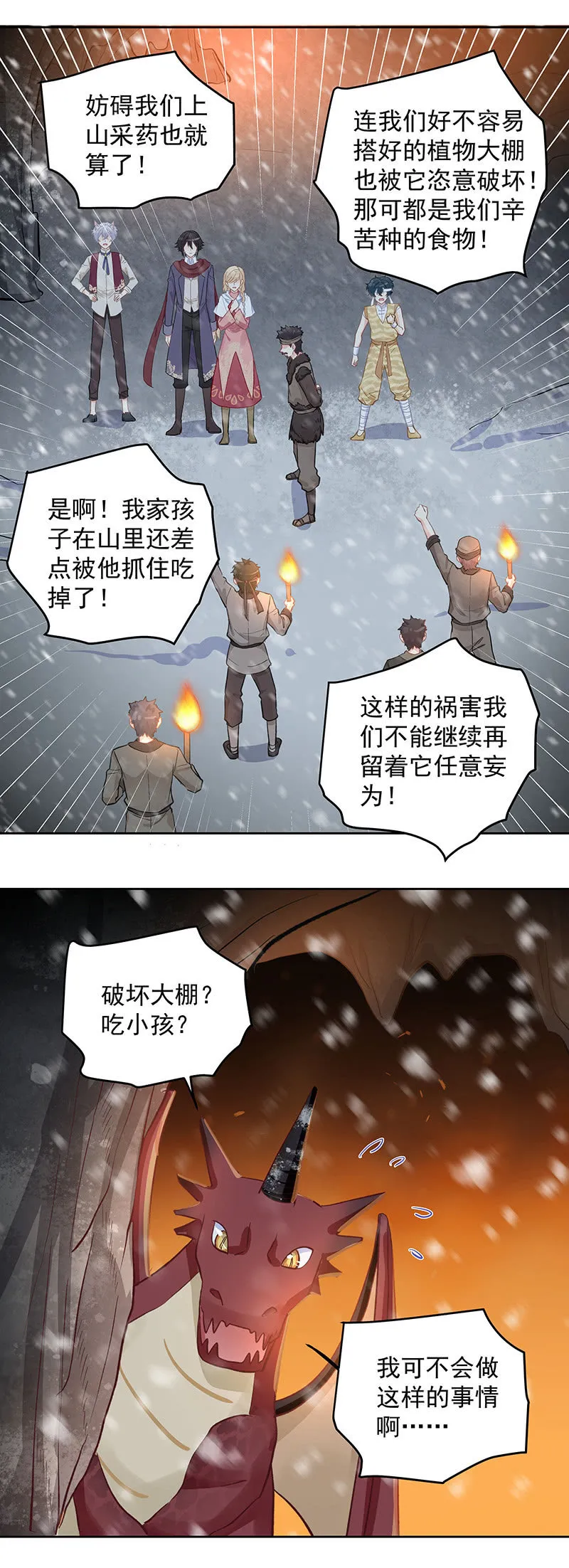 第53话 第18页
