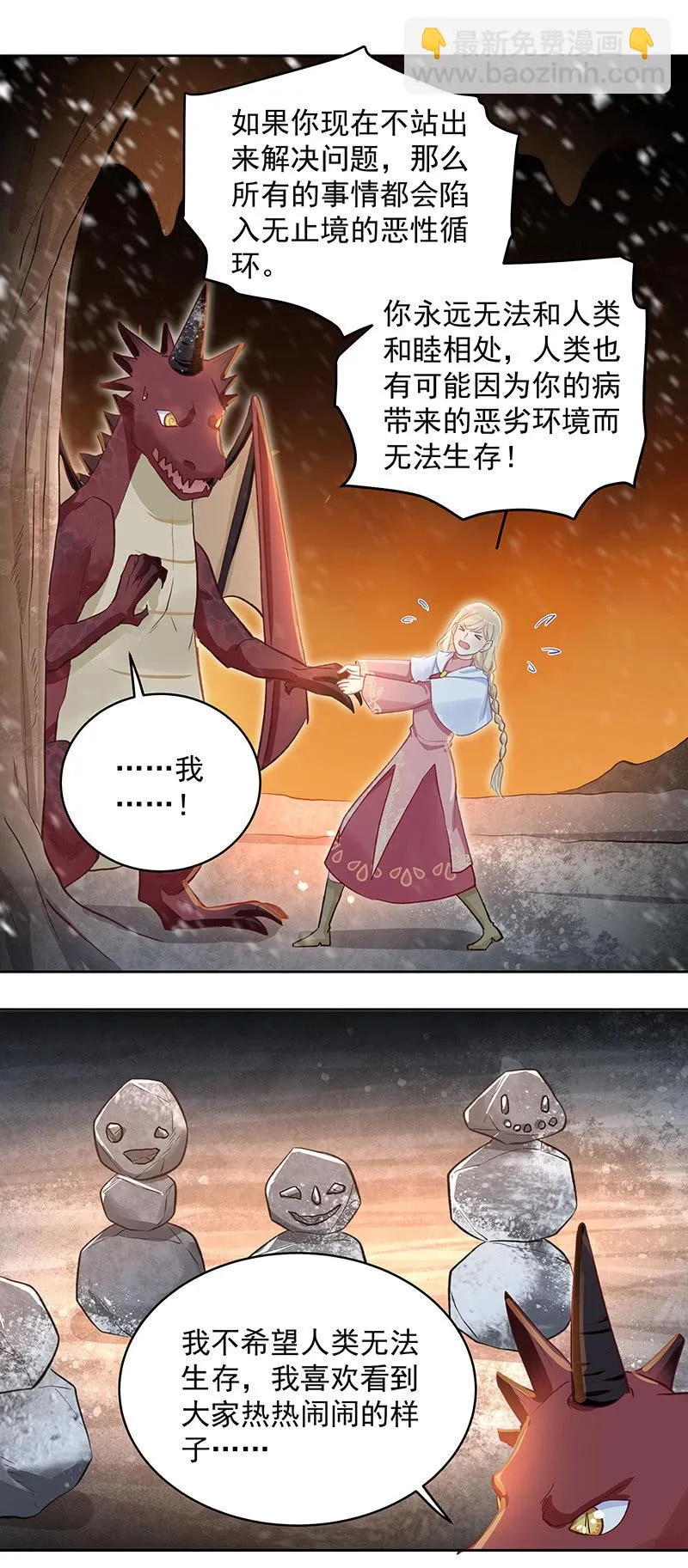 第53话 第19页