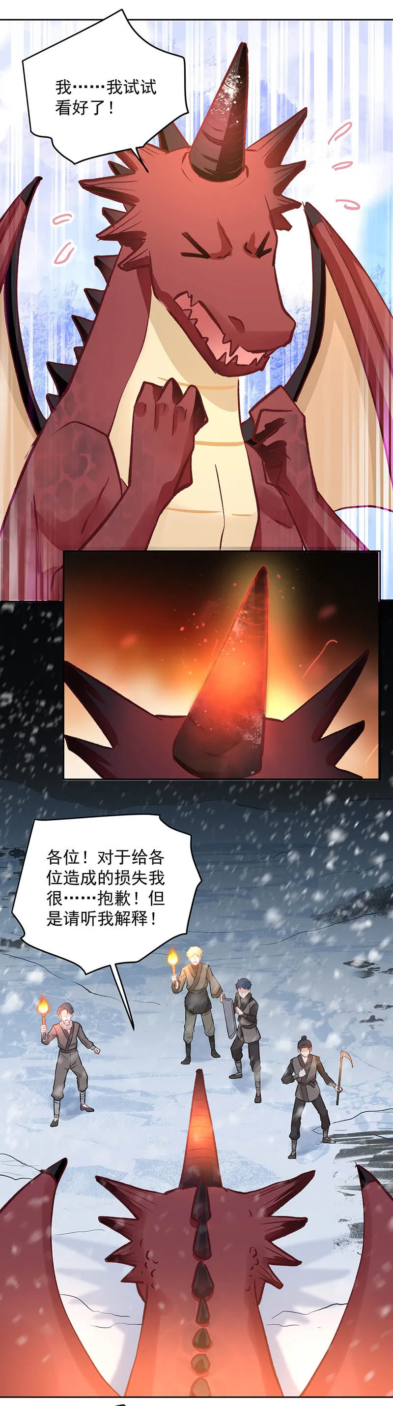 第53话 第20页