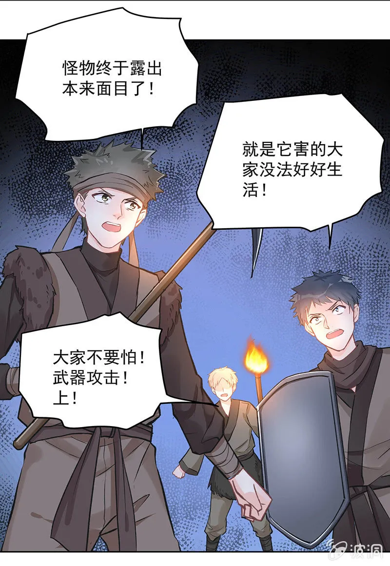 第53话 第21页
