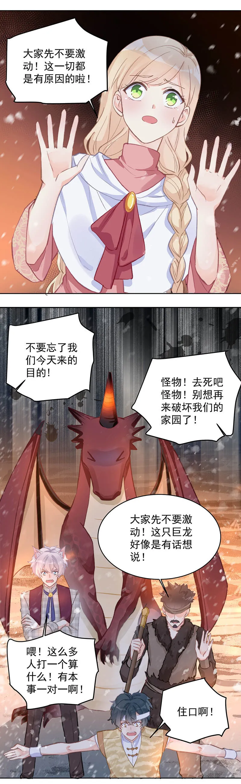第53话 第22页