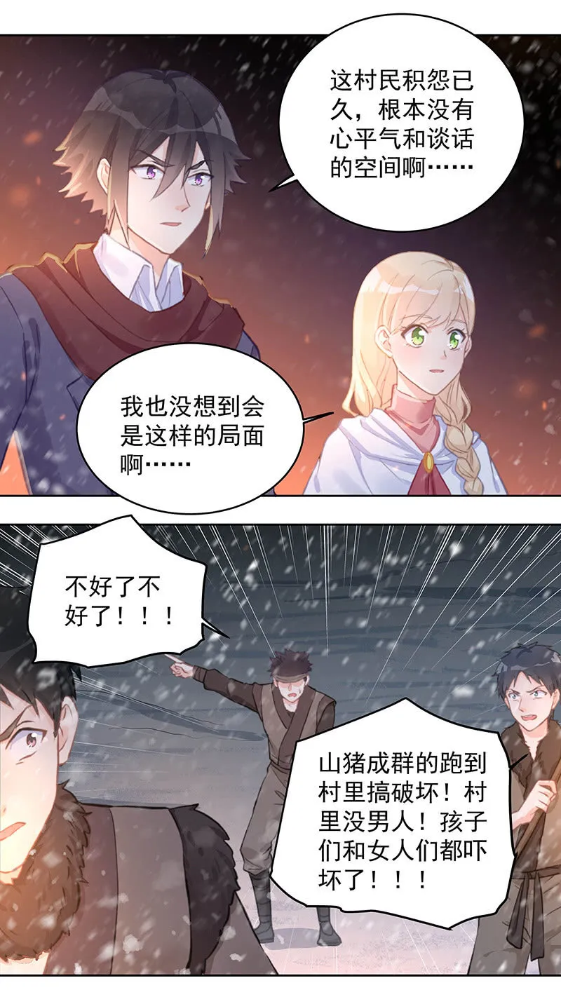第53话 第23页