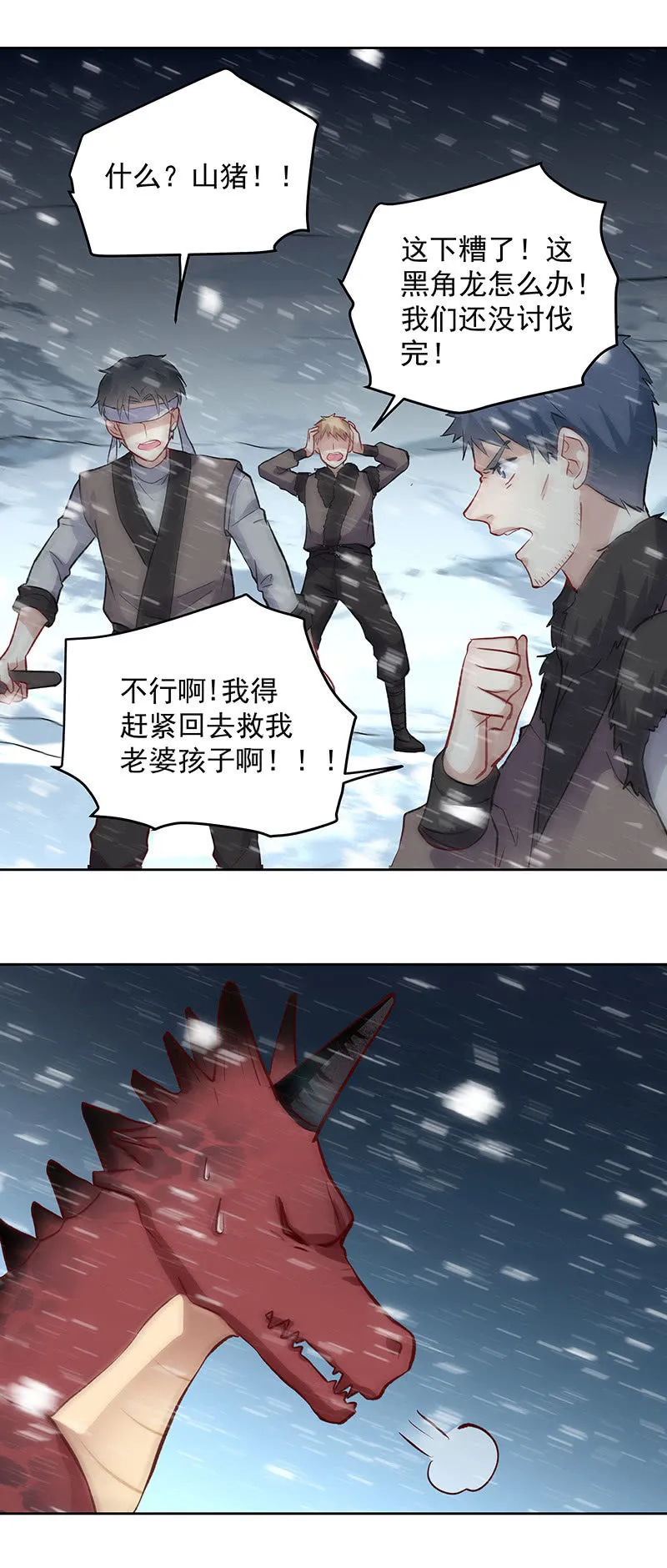 第53话 第24页