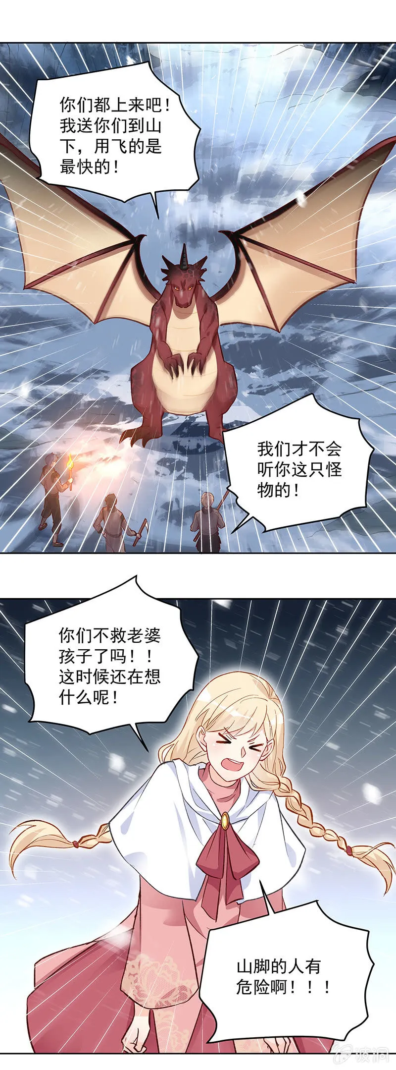 第53话 第25页