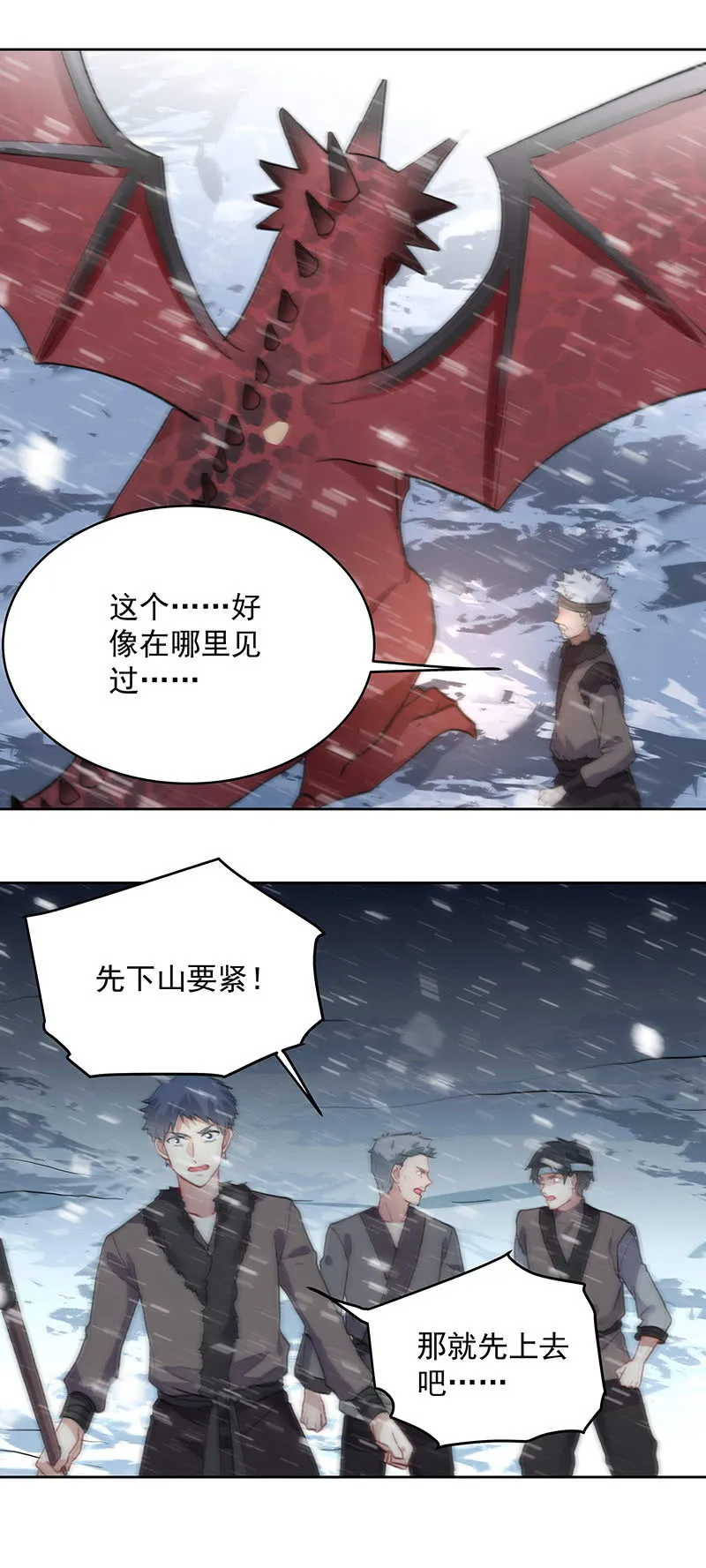 第53话 第26页