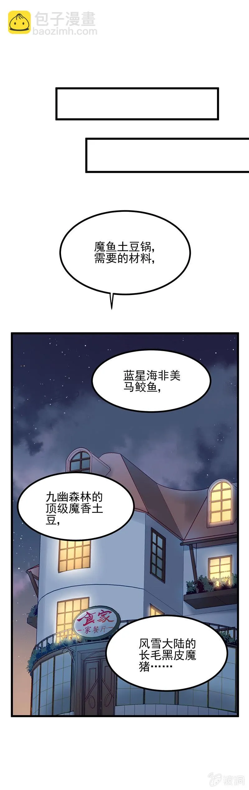 第12话 第21页