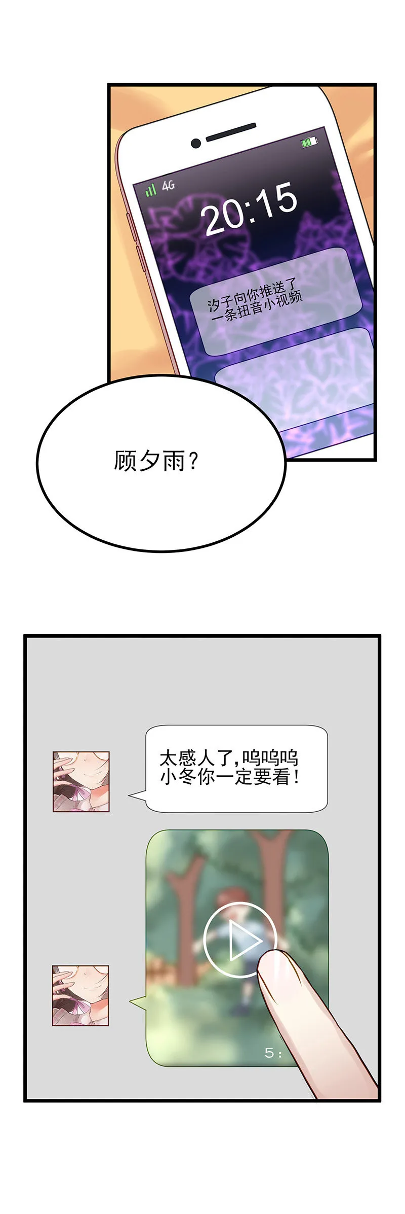 第12话 第23页