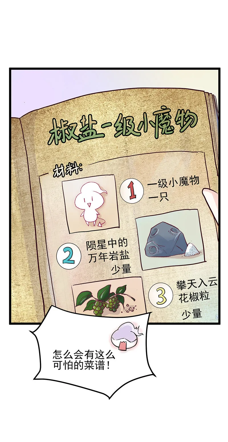 第14话 第31页