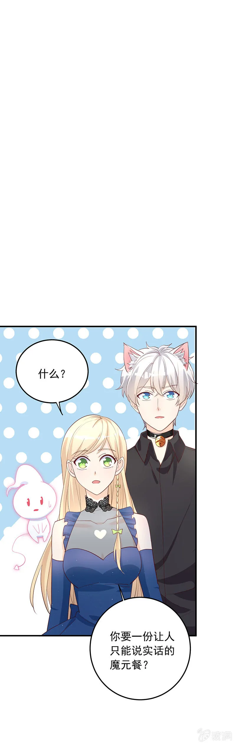 第30话 第9页