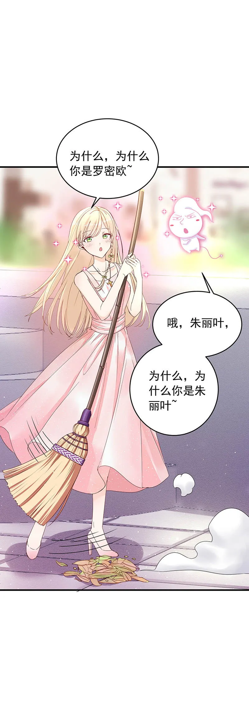 第35话 第3页