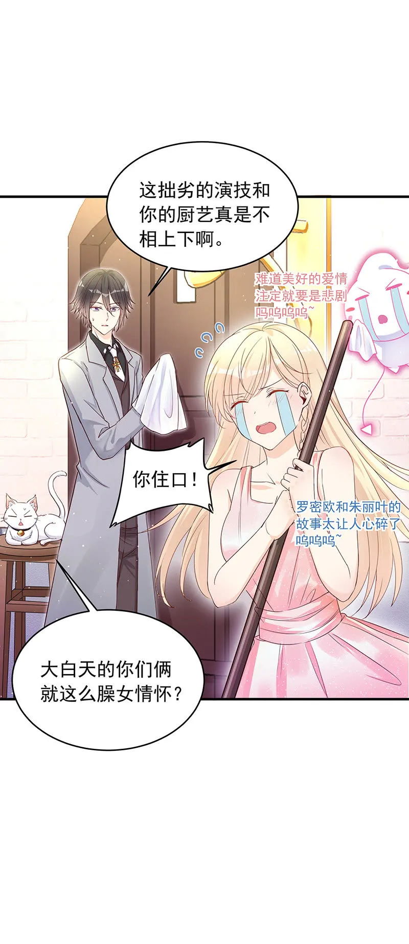 第35话 第4页