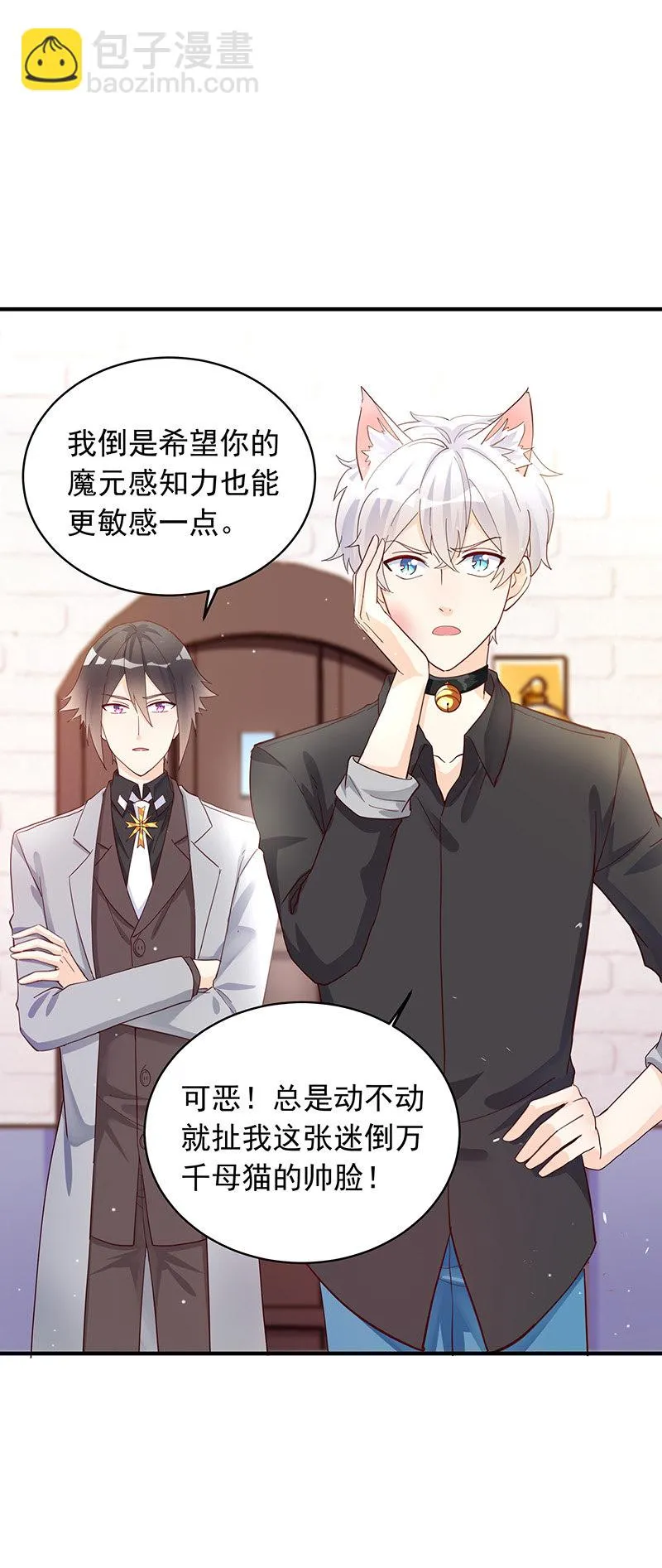 第35话 第7页