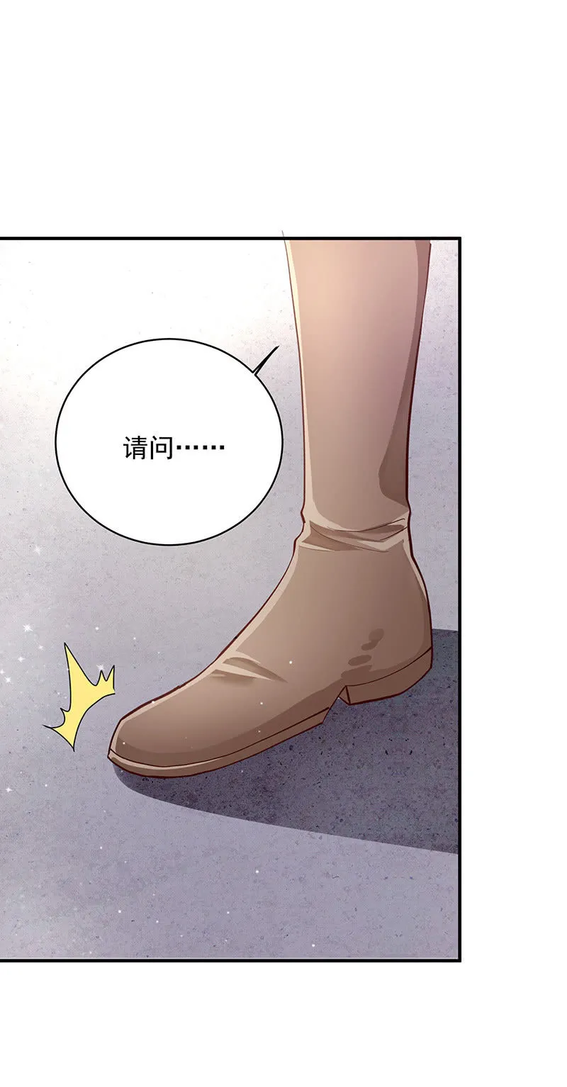 第35话 第8页