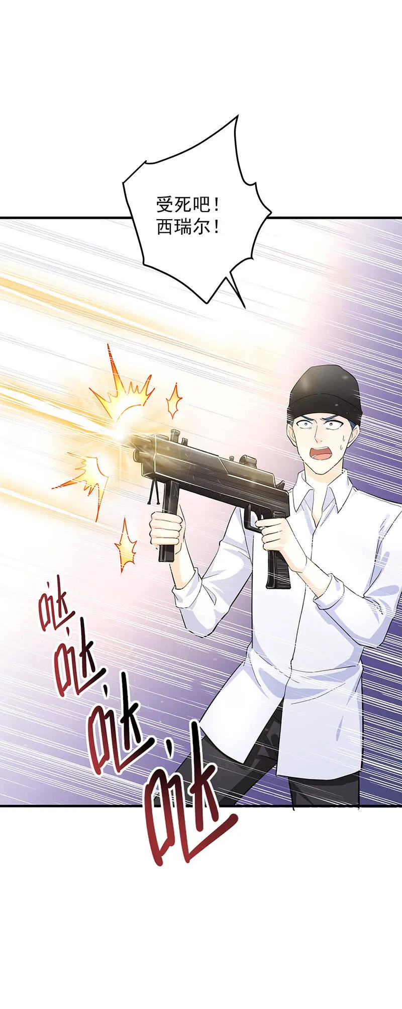 第35话 第14页