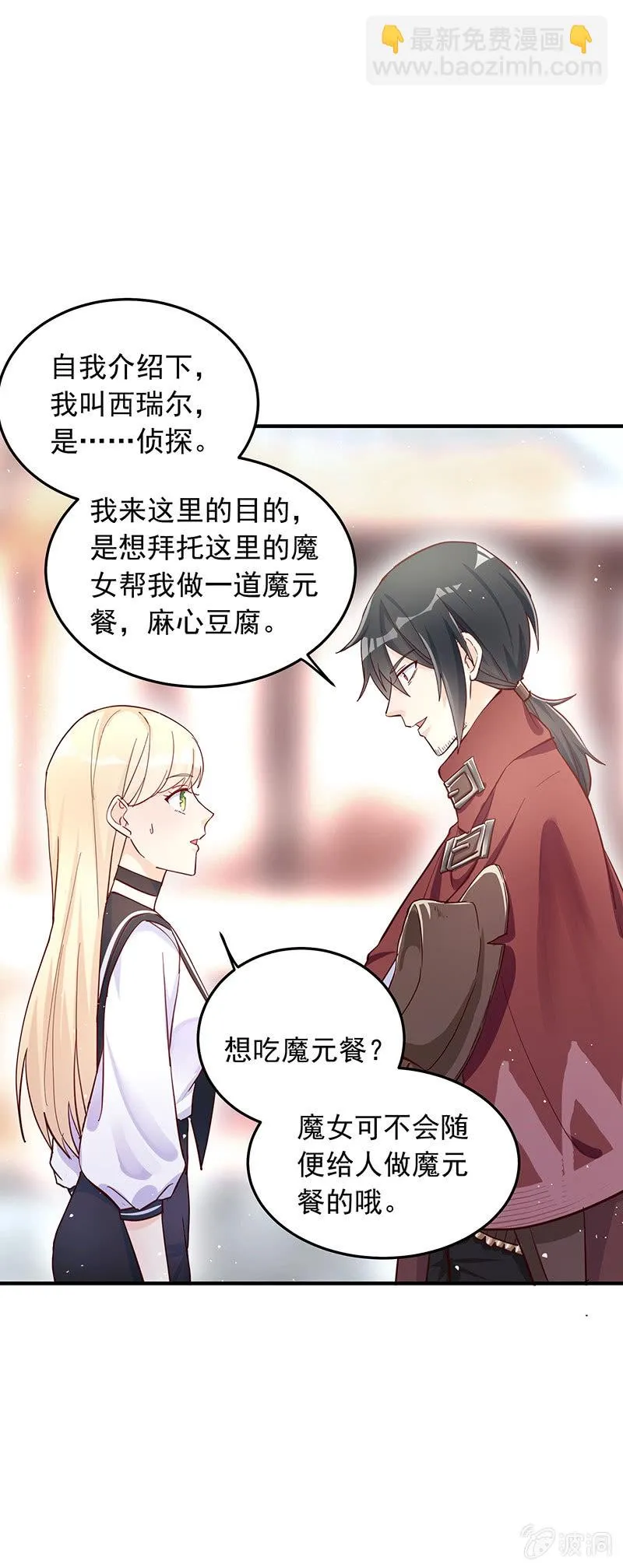 第35话 第21页