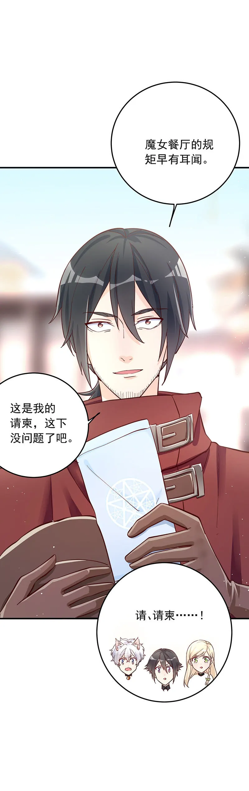 第35话 第22页
