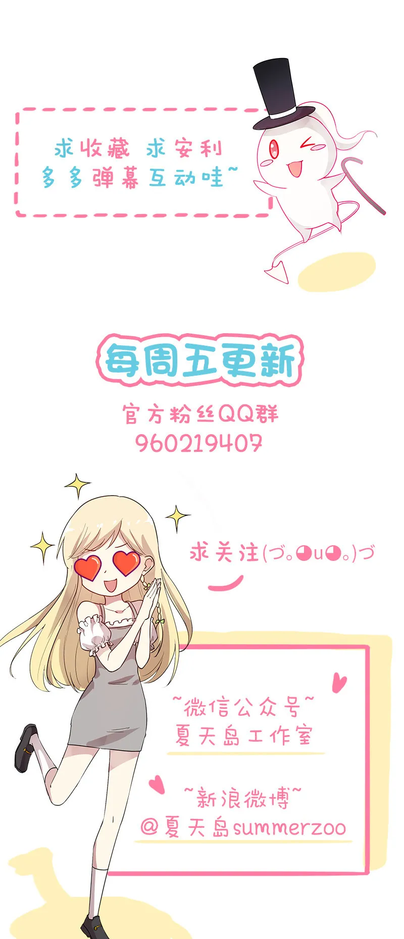 第35话 第23页