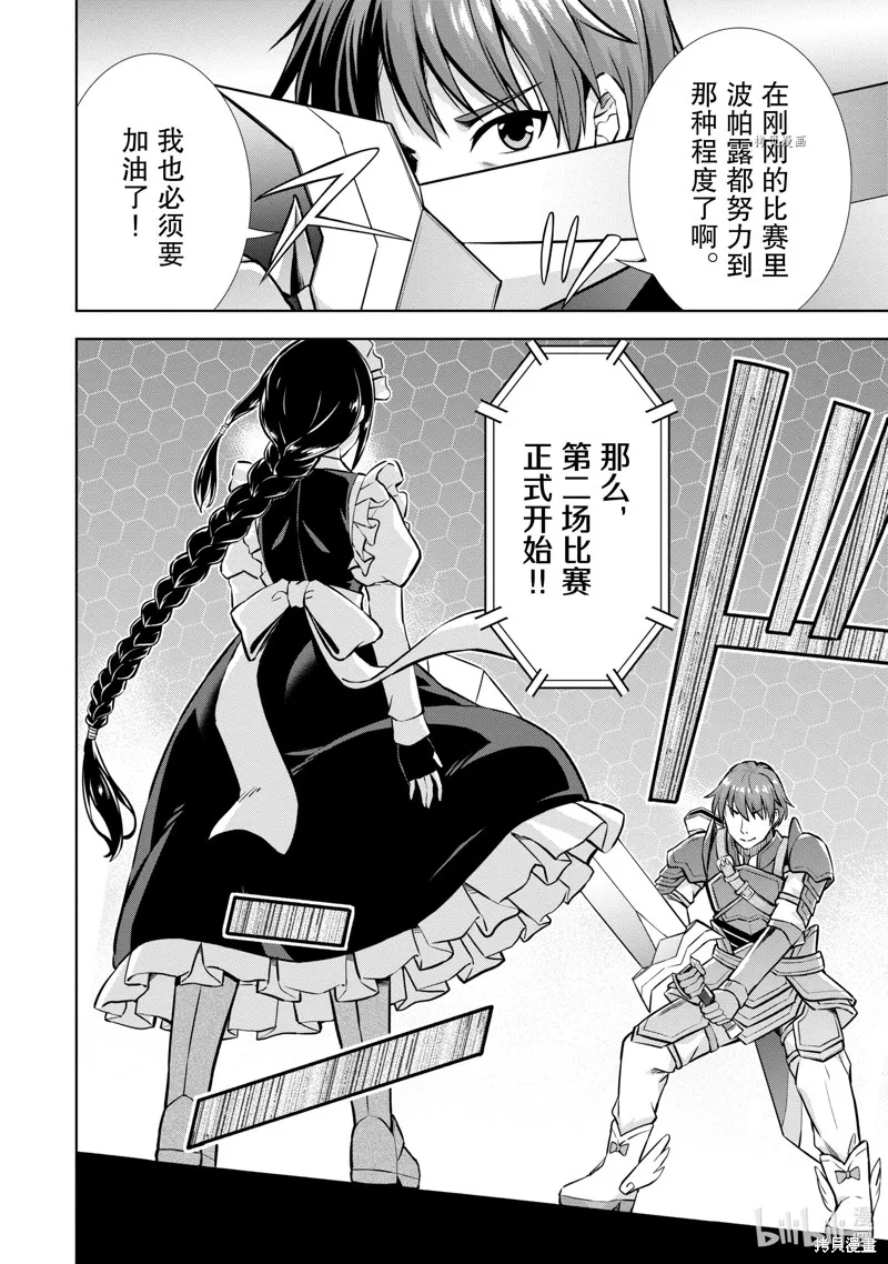 第26话 第12页
