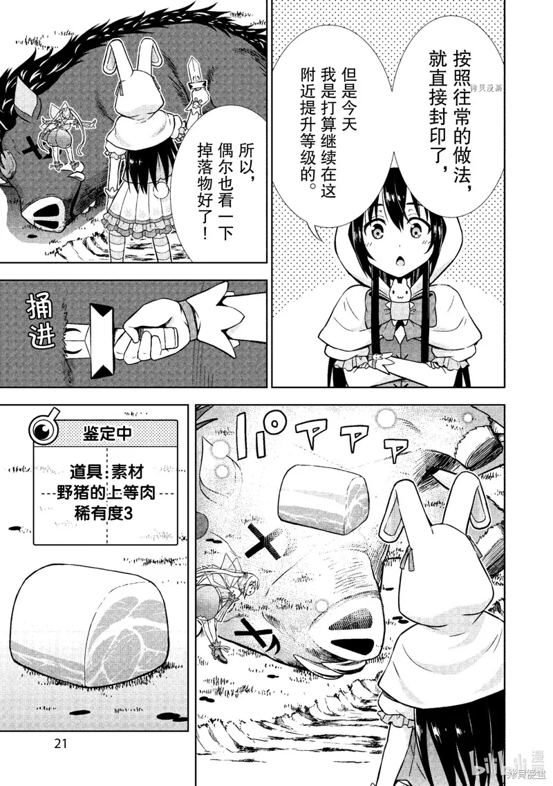 第19话 第21页