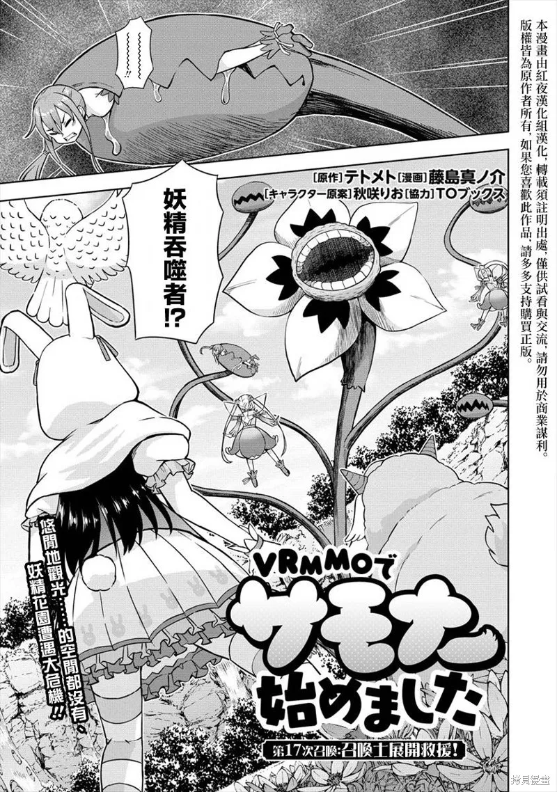 第17话 第1页
