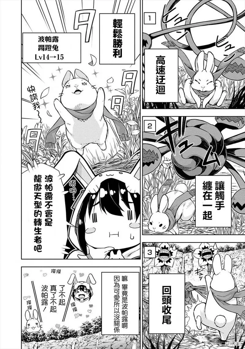 第17话 第20页