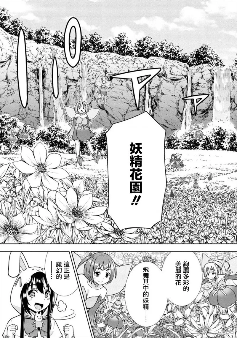 第16话 第21页
