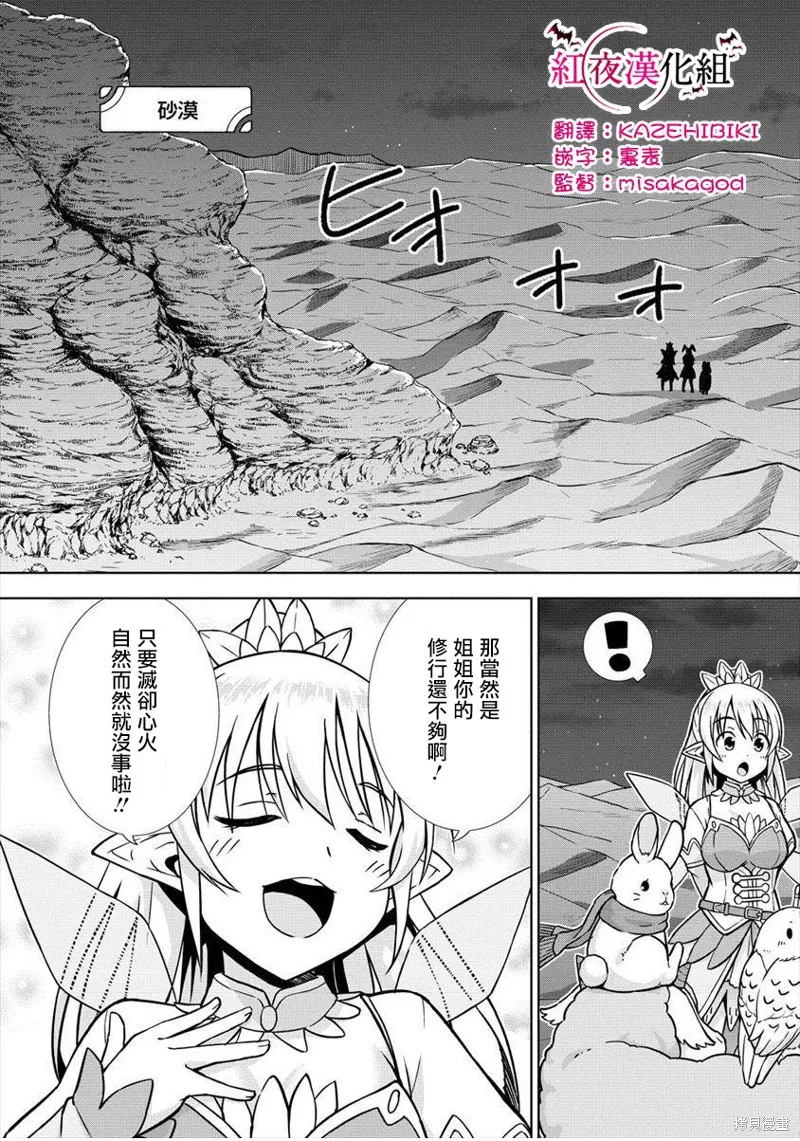 第14话 第7页