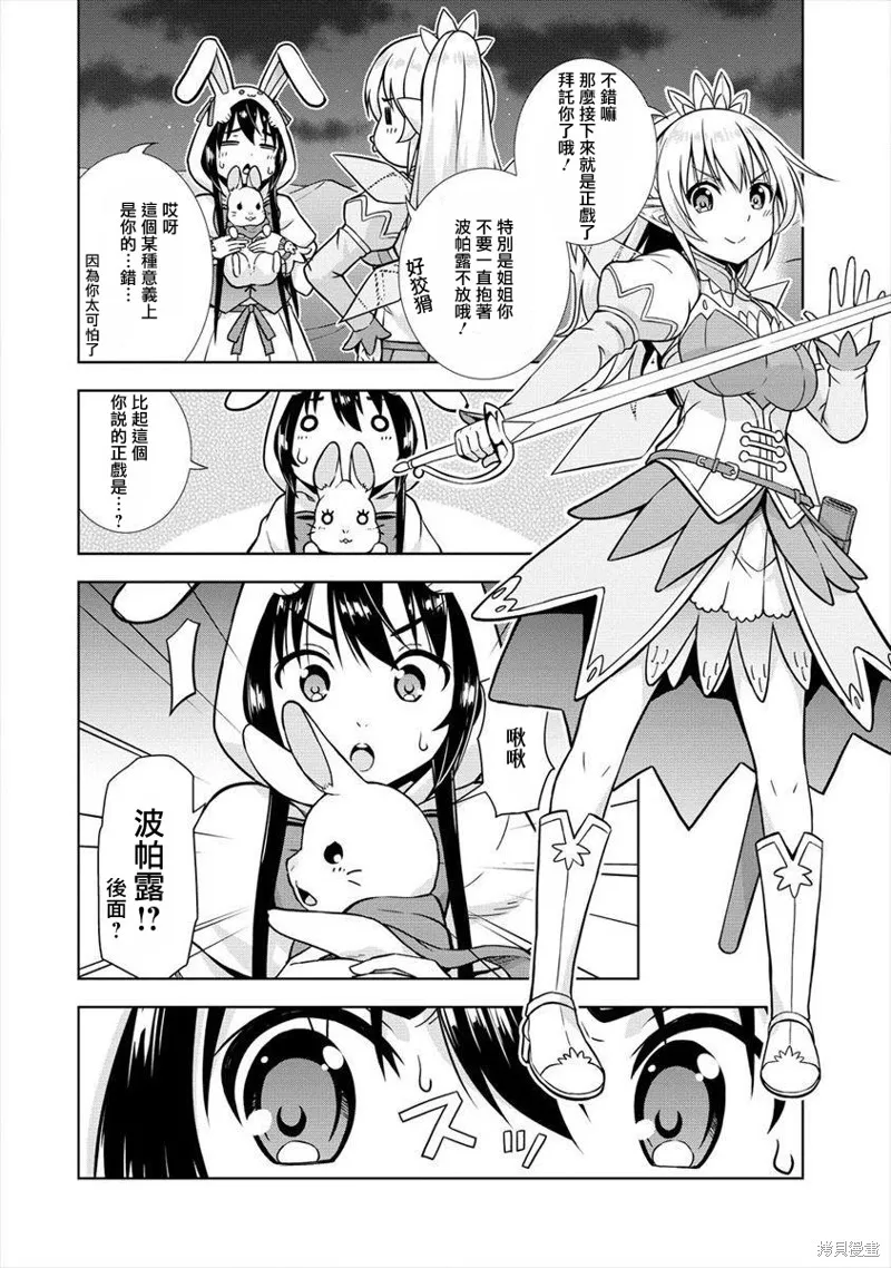 第14话 第20页