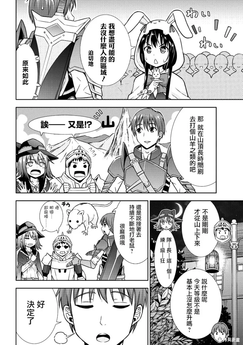 第05话 第14页