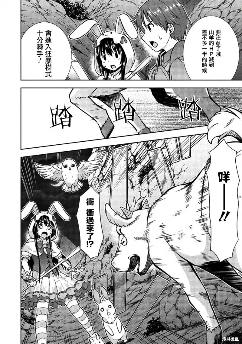 第06话 第8页