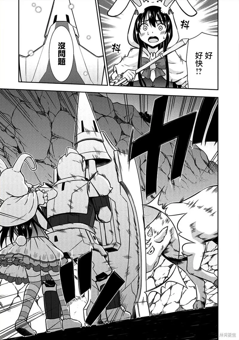 第06话 第9页