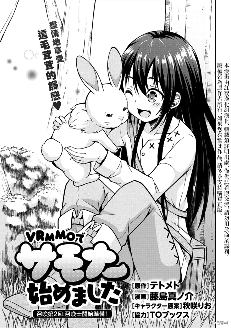 第02话 第1页