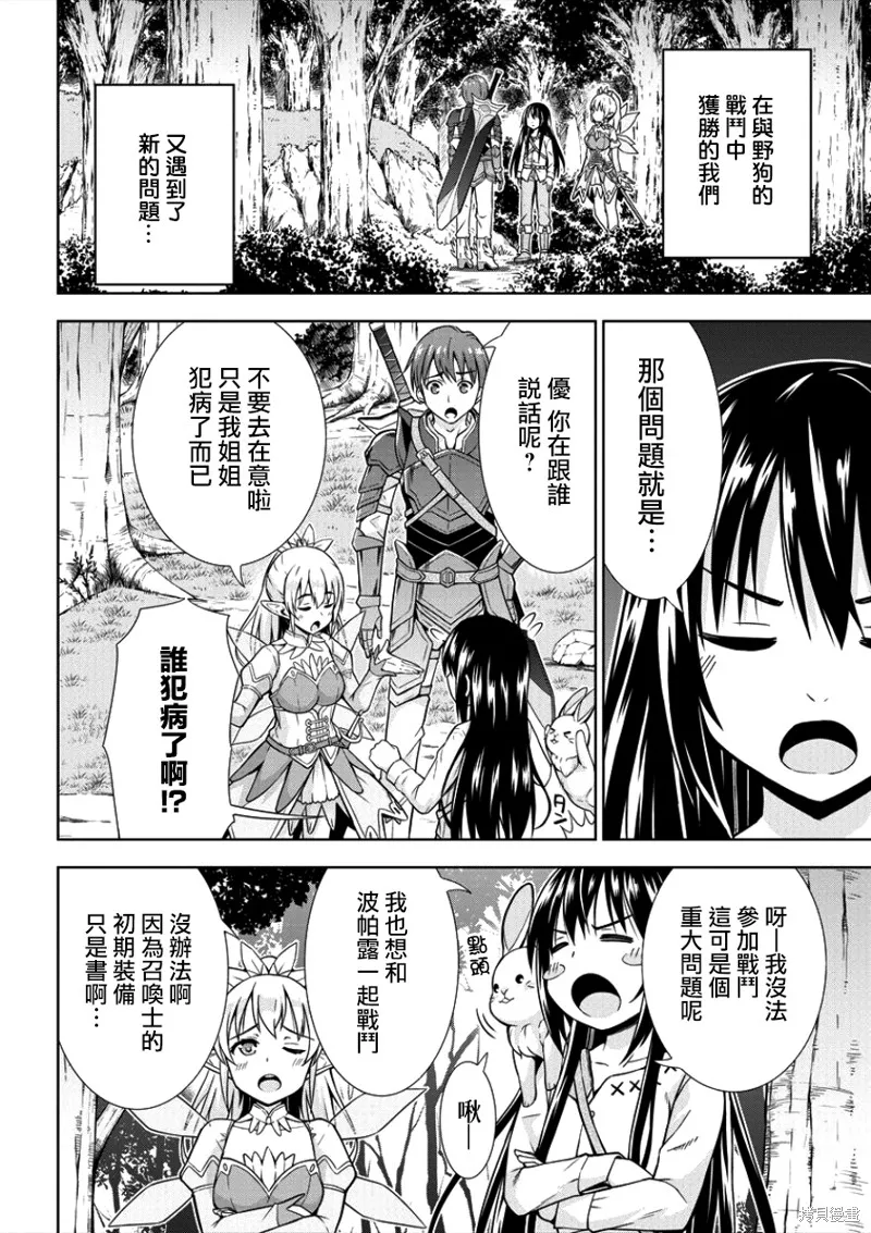 第02话 第2页