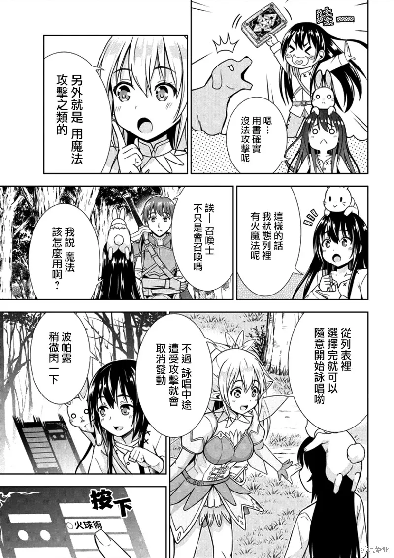 第02话 第3页