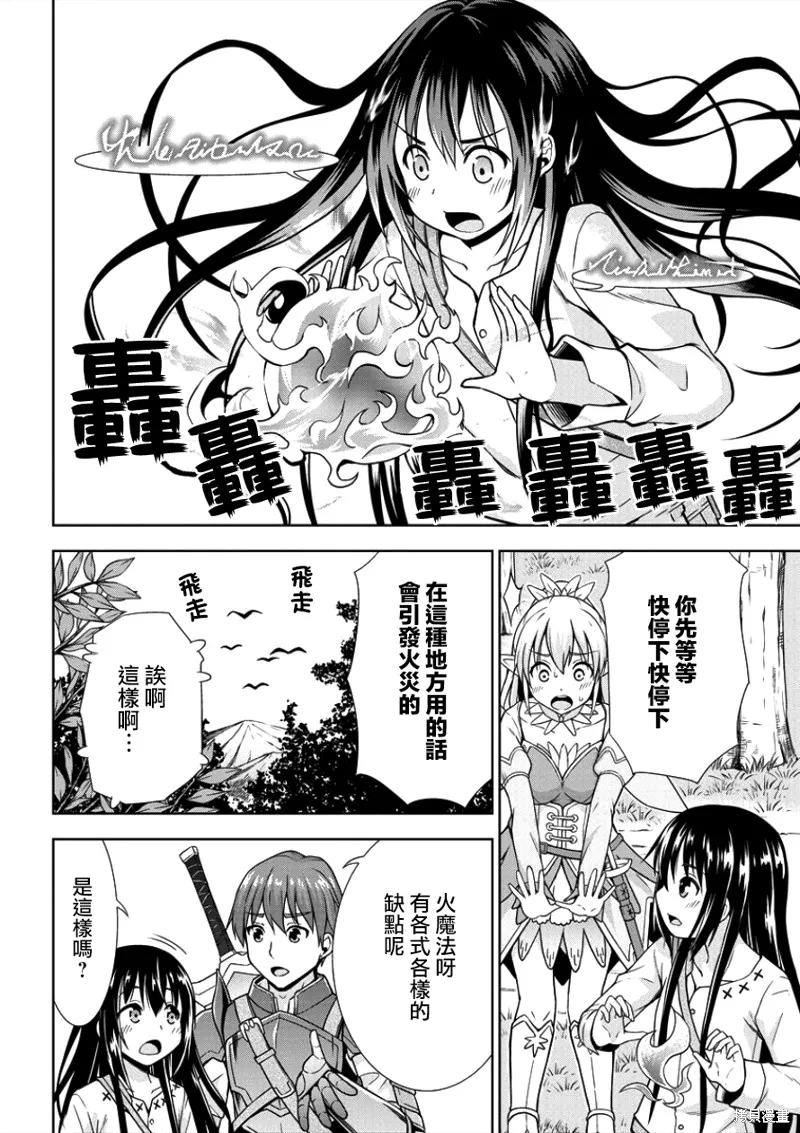 第02话 第4页